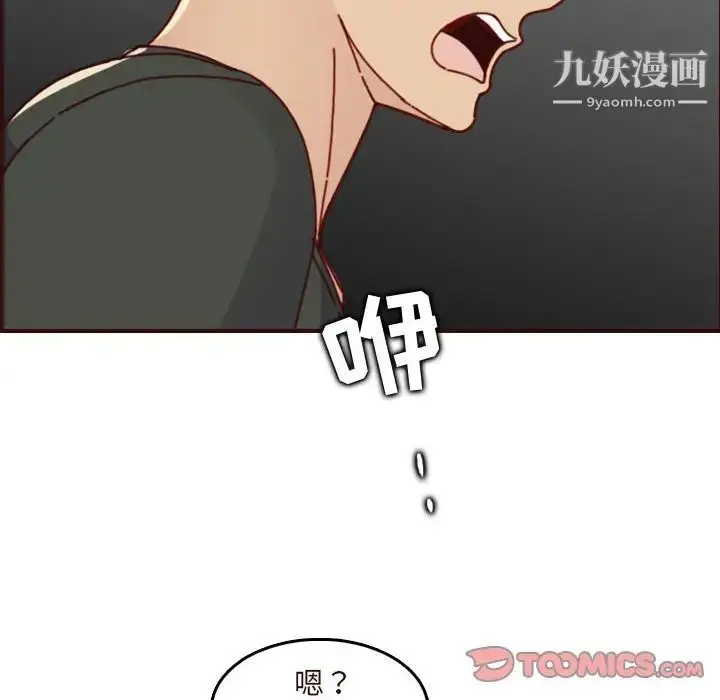 漫画《妈妈是女大学生》第74话第22张图
