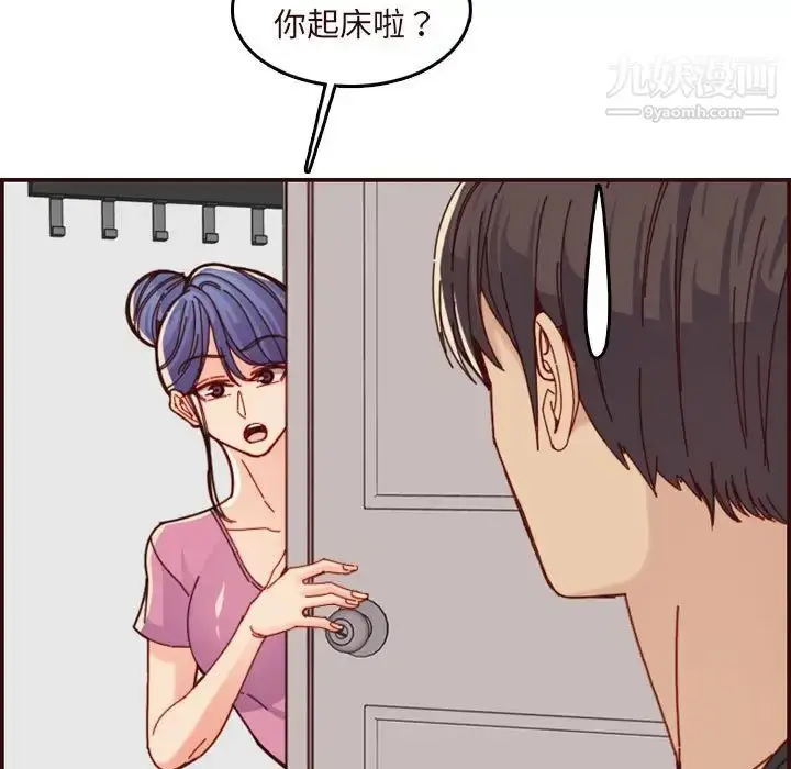 漫画《妈妈是女大学生》第74话第23张图