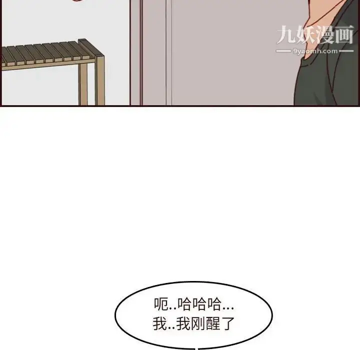 漫画《妈妈是女大学生》第74话第24张图