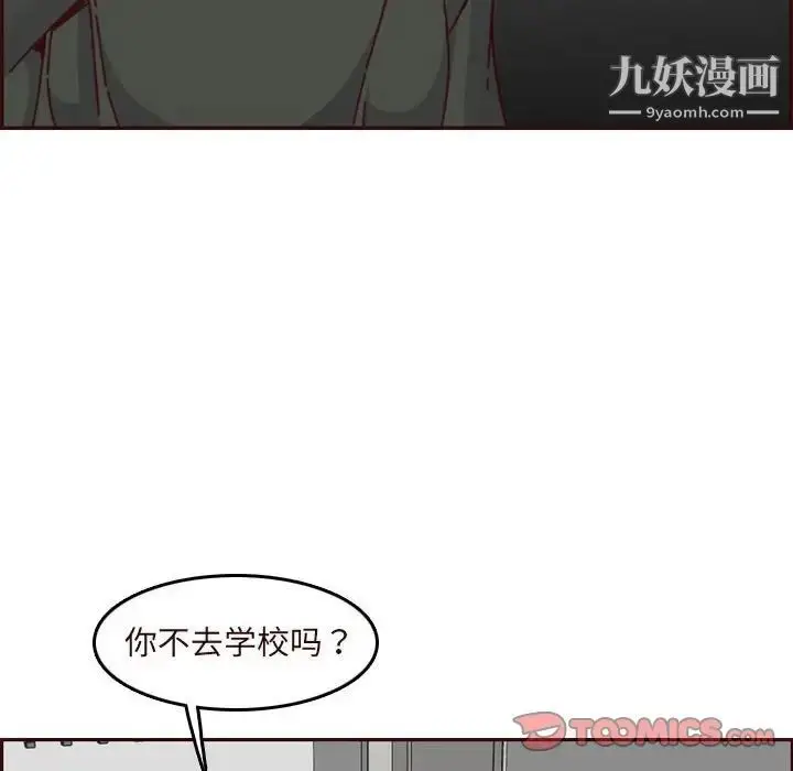 漫画《妈妈是女大学生》第74话第26张图