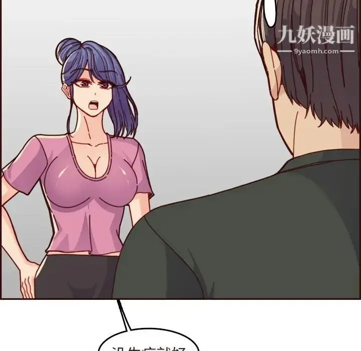 漫画《妈妈是女大学生》第74话第31张图