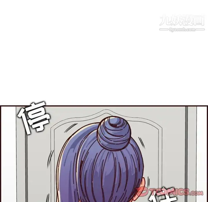 漫画《妈妈是女大学生》第74话第34张图