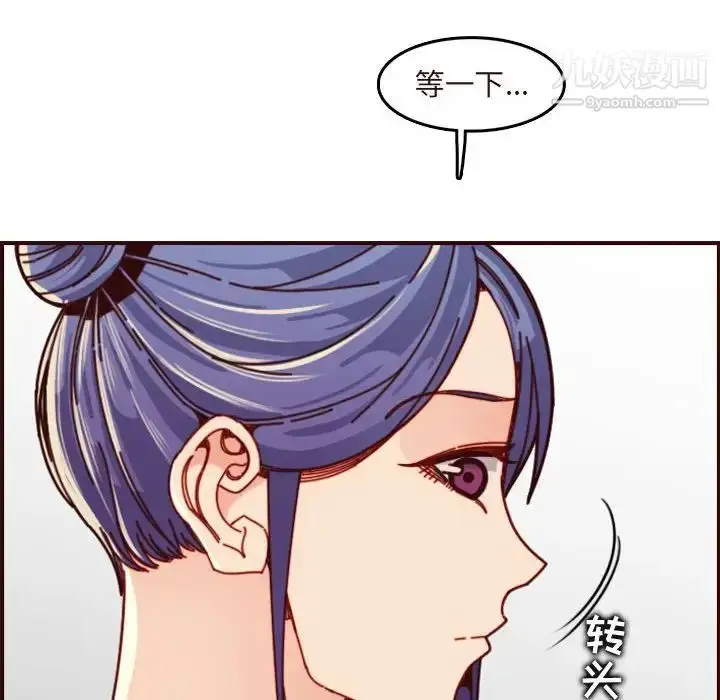 漫画《妈妈是女大学生》第74话第36张图