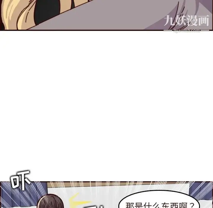漫画《妈妈是女大学生》第74话第39张图