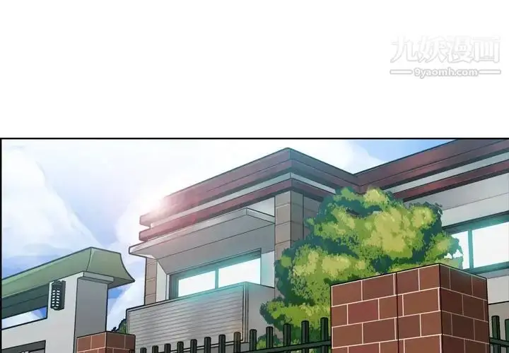漫画《妈妈是女大学生》第74话第4张图