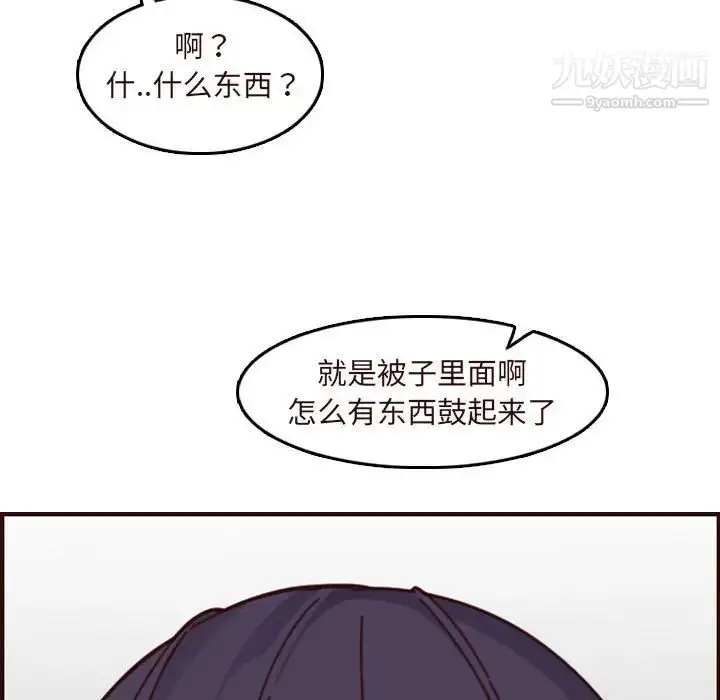 漫画《妈妈是女大学生》第74话第41张图