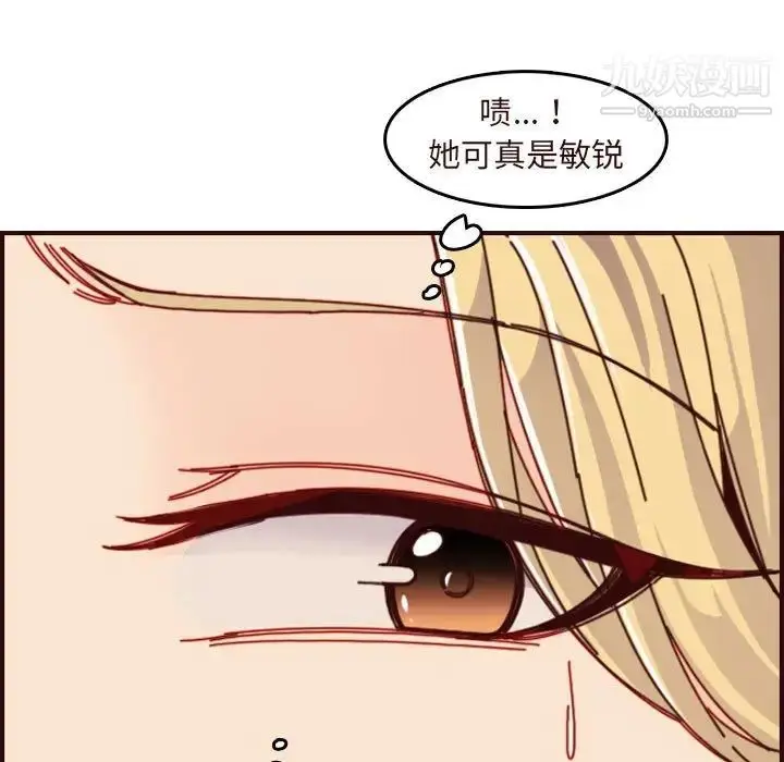 漫画《妈妈是女大学生》第74话第43张图