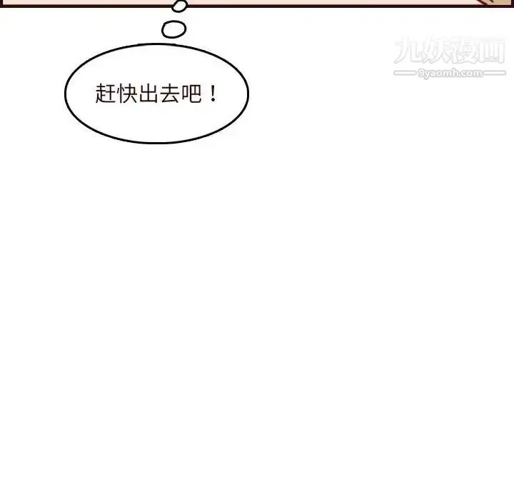 漫画《妈妈是女大学生》第74话第44张图