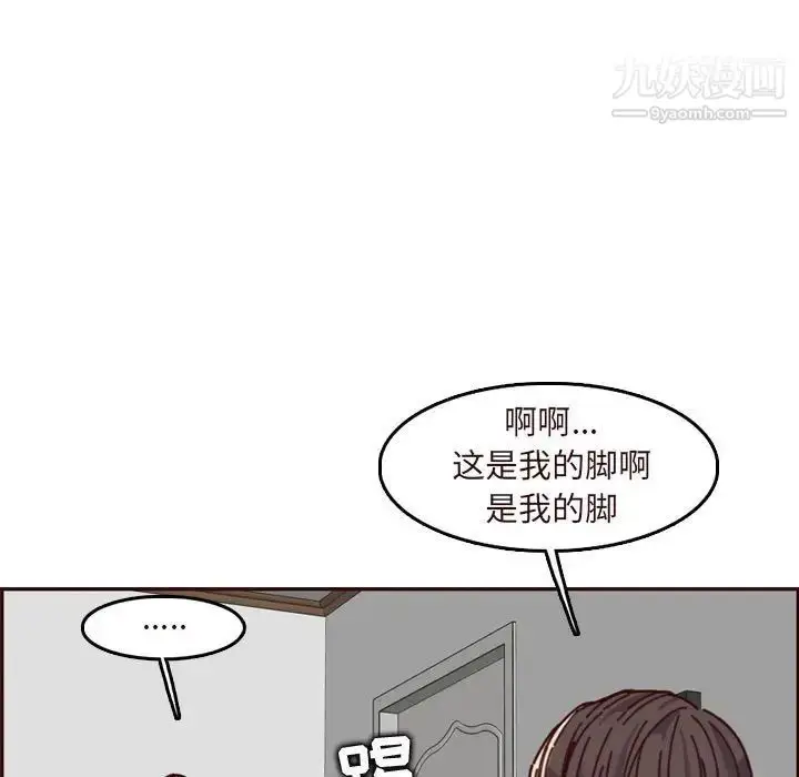 漫画《妈妈是女大学生》第74话第45张图