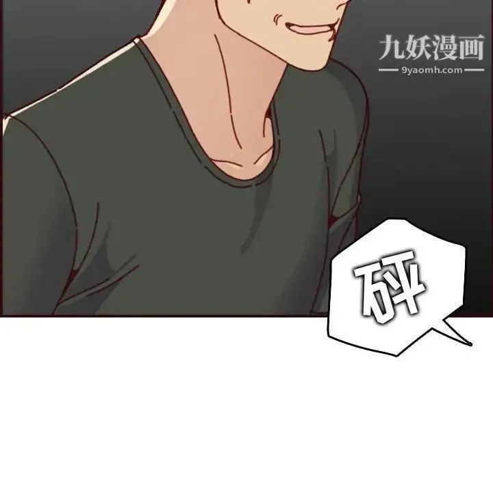 漫画《妈妈是女大学生》第74话第48张图