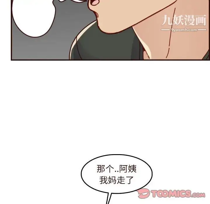 漫画《妈妈是女大学生》第74话第50张图