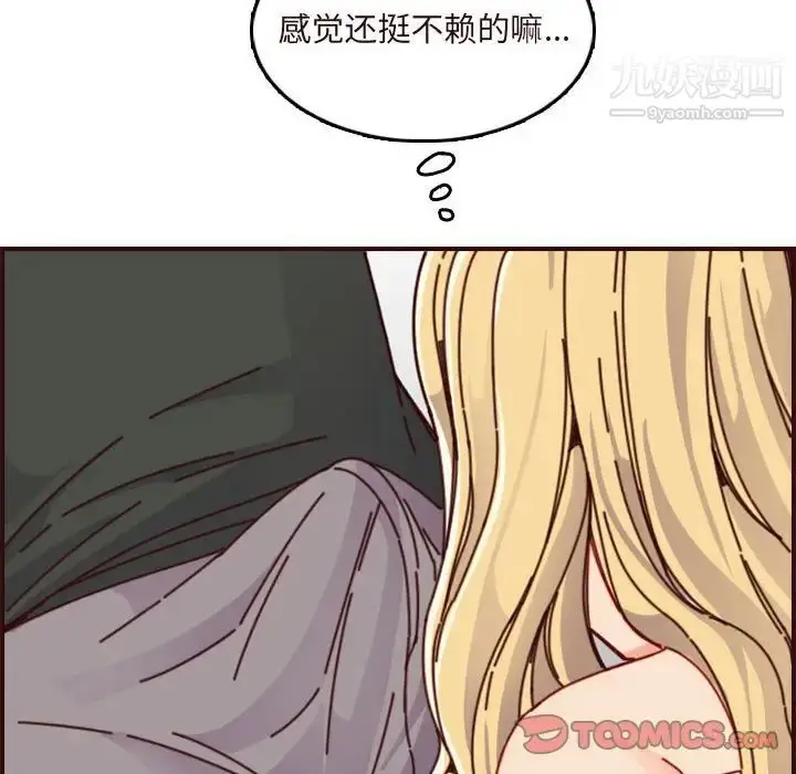 漫画《妈妈是女大学生》第74话第58张图