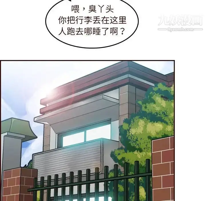漫画《妈妈是女大学生》第74话第61张图