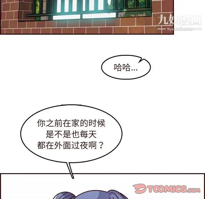 漫画《妈妈是女大学生》第74话第62张图