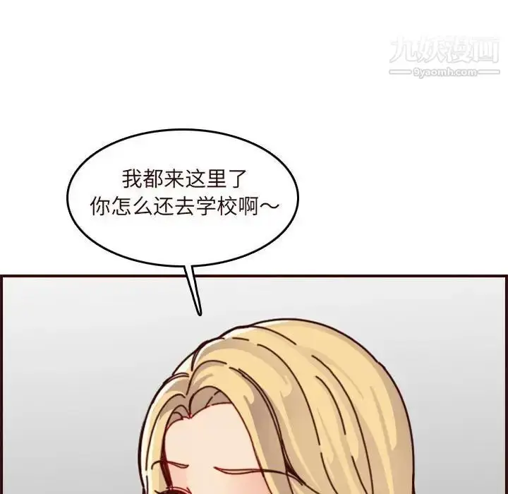漫画《妈妈是女大学生》第74话第68张图