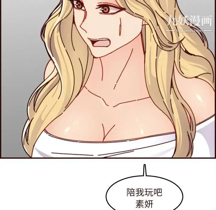 漫画《妈妈是女大学生》第74话第69张图