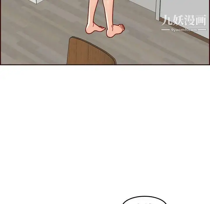 漫画《妈妈是女大学生》第74话第7张图