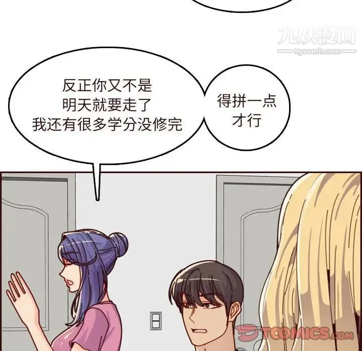 漫画《妈妈是女大学生》第74话第70张图
