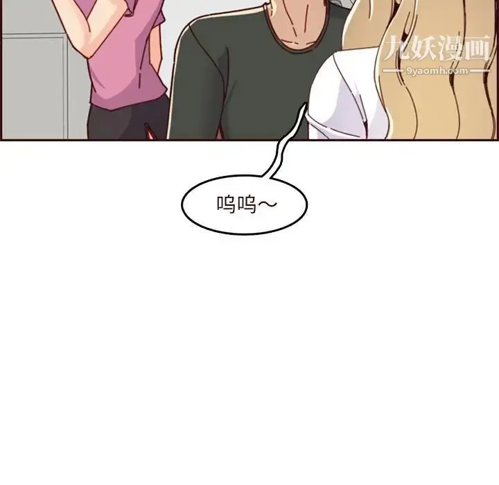 漫画《妈妈是女大学生》第74话第71张图