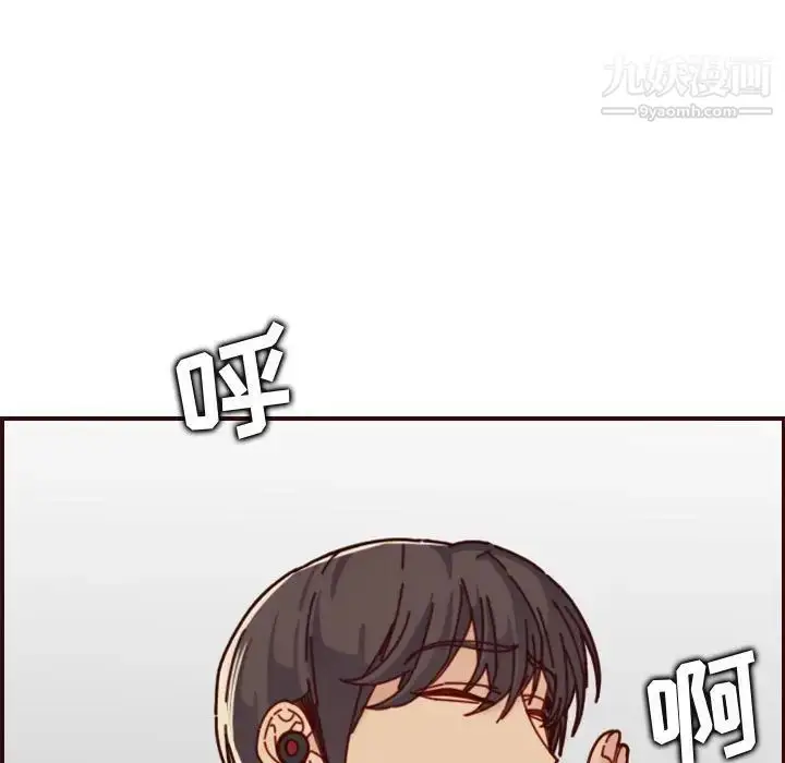 漫画《妈妈是女大学生》第74话第75张图