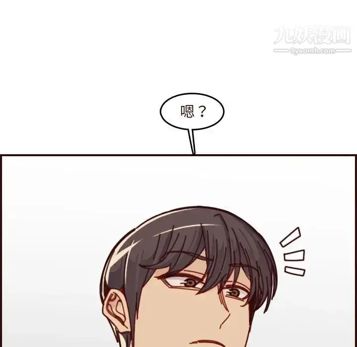 漫画《妈妈是女大学生》第74话第81张图