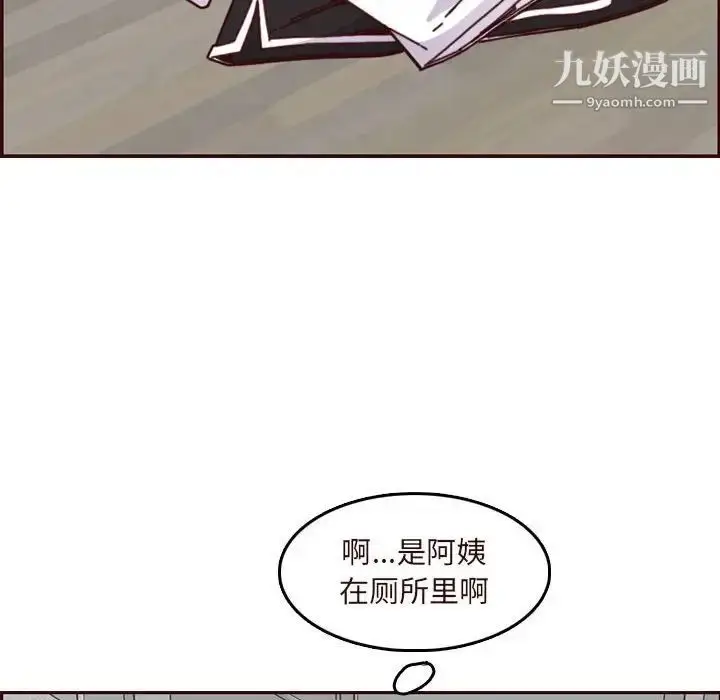 漫画《妈妈是女大学生》第74话第84张图