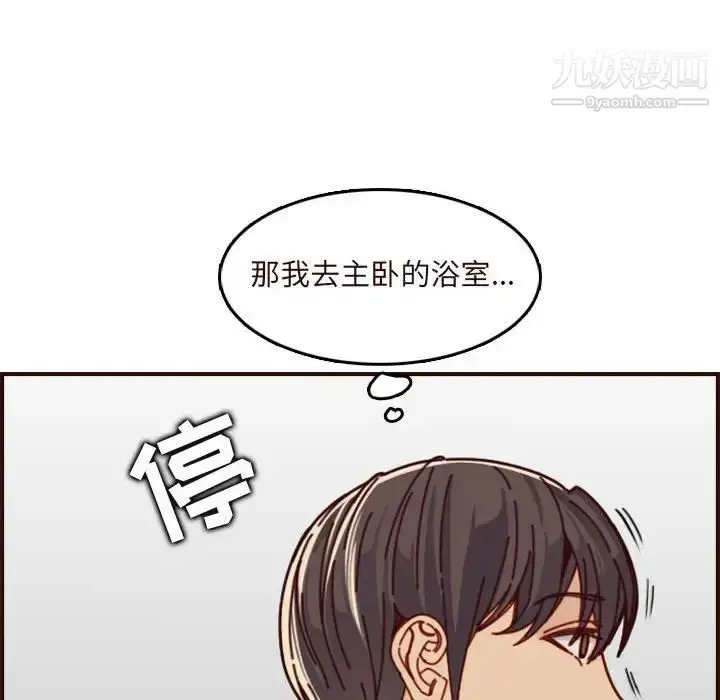 漫画《妈妈是女大学生》第74话第88张图