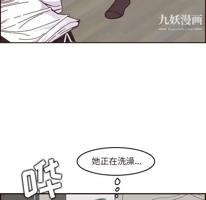 漫画《妈妈是女大学生》第74话第93张图