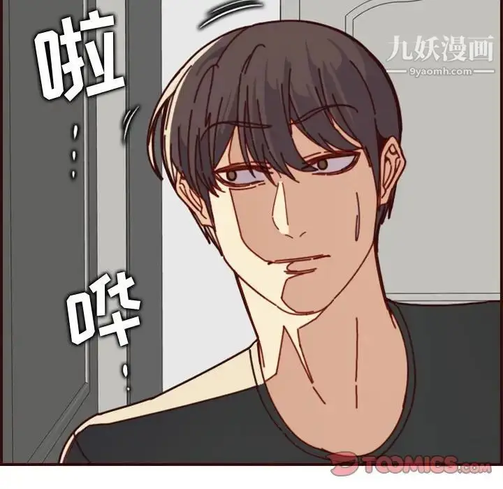 漫画《妈妈是女大学生》第74话第94张图