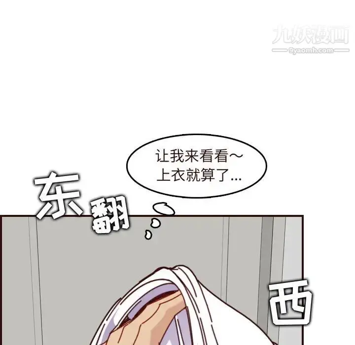 漫画《妈妈是女大学生》第74话第95张图