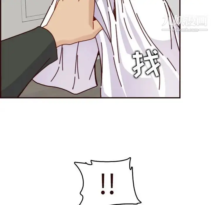 漫画《妈妈是女大学生》第74话第96张图