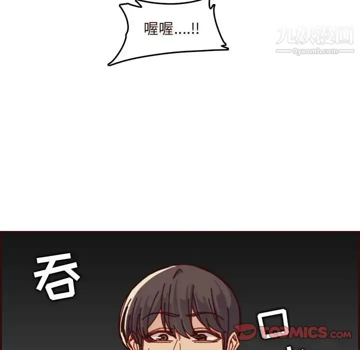 漫画《妈妈是女大学生》第74话第98张图