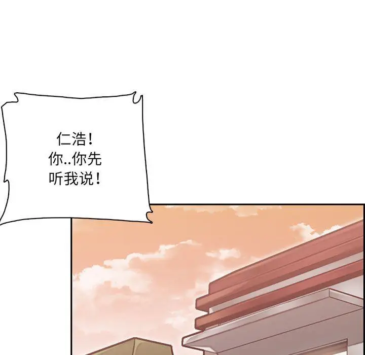 漫画《妈妈是女大学生》第132话第101张图