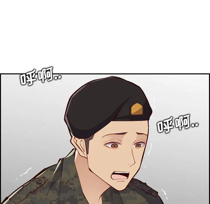 漫画《妈妈是女大学生》第132话第103张图