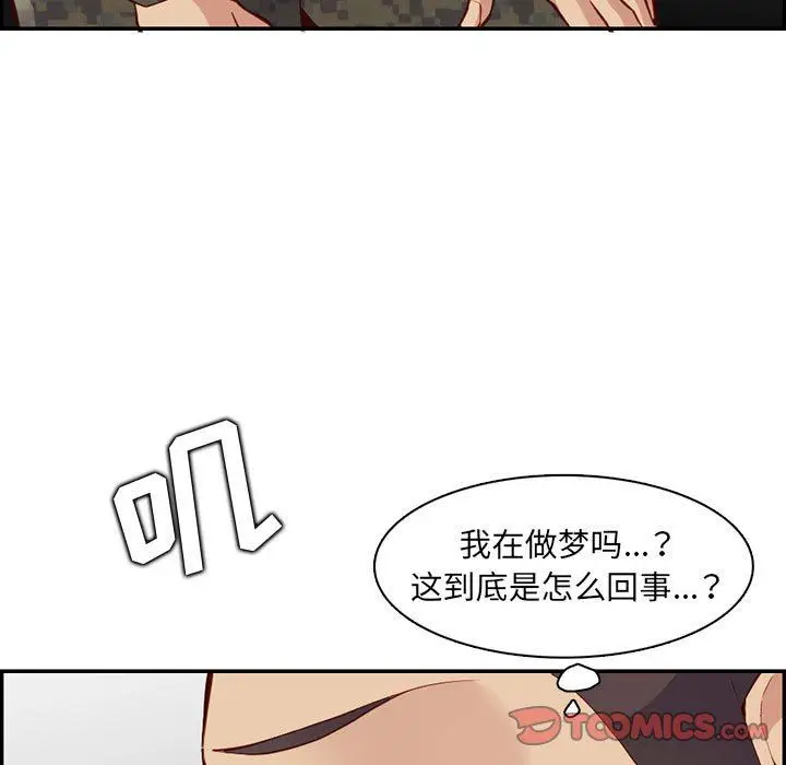 漫画《妈妈是女大学生》第132话第105张图