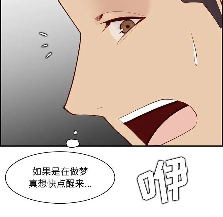 漫画《妈妈是女大学生》第132话第106张图