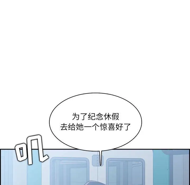 漫画《妈妈是女大学生》第132话第11张图