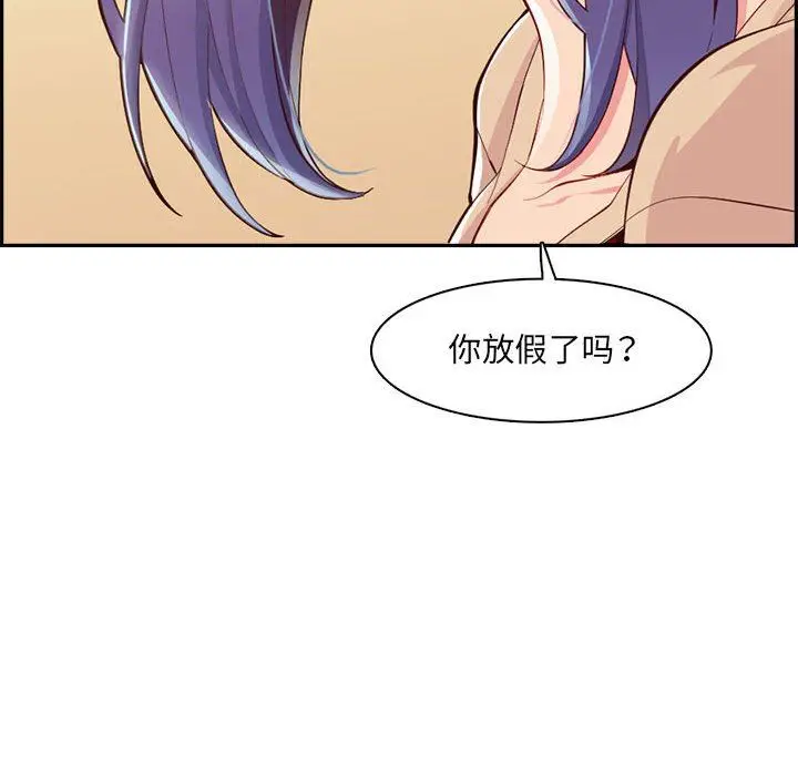 漫画《妈妈是女大学生》第132话第110张图