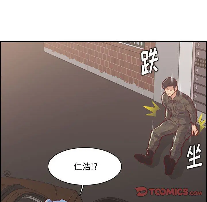 漫画《妈妈是女大学生》第132话第111张图