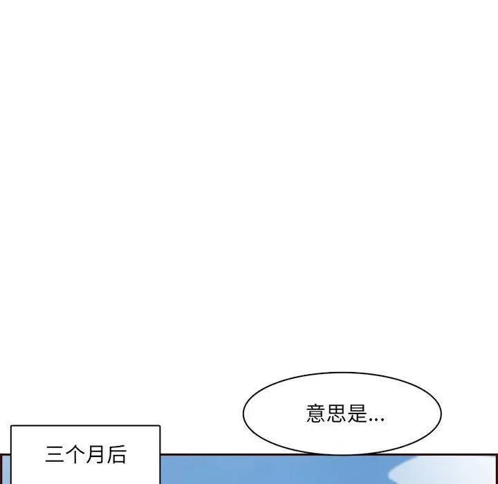 漫画《妈妈是女大学生》第132话第114张图