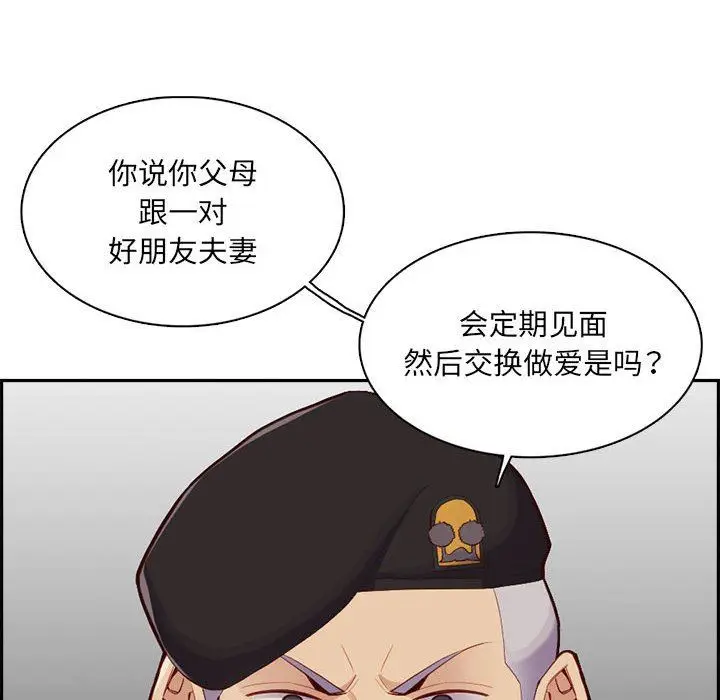 漫画《妈妈是女大学生》第132话第116张图