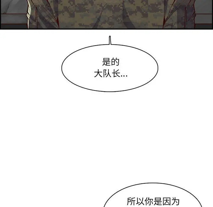 漫画《妈妈是女大学生》第132话第120张图