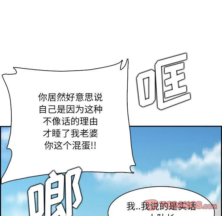 漫画《妈妈是女大学生》第132话第123张图