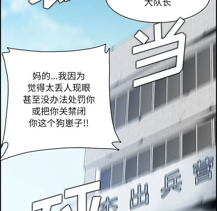 漫画《妈妈是女大学生》第132话第124张图