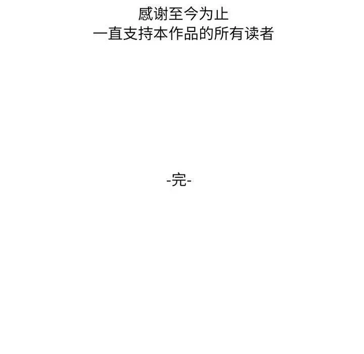 漫画《妈妈是女大学生》第132话第126张图