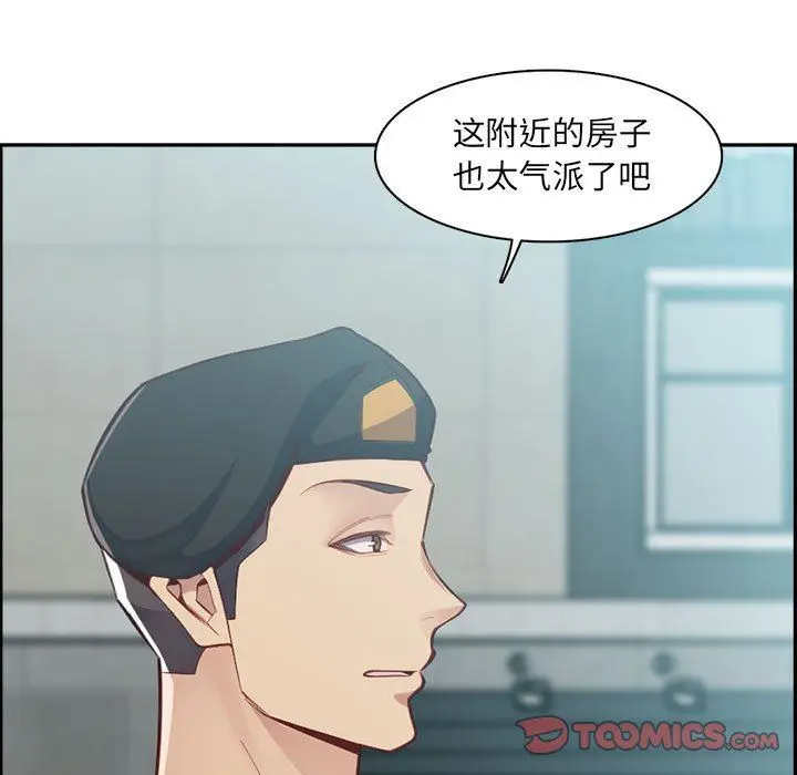 漫画《妈妈是女大学生》第132话第21张图