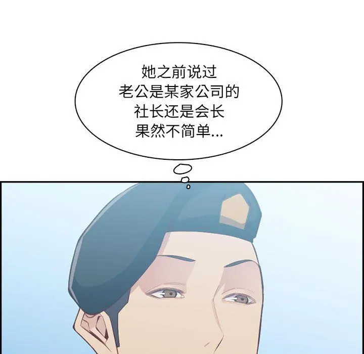 漫画《妈妈是女大学生》第132话第23张图