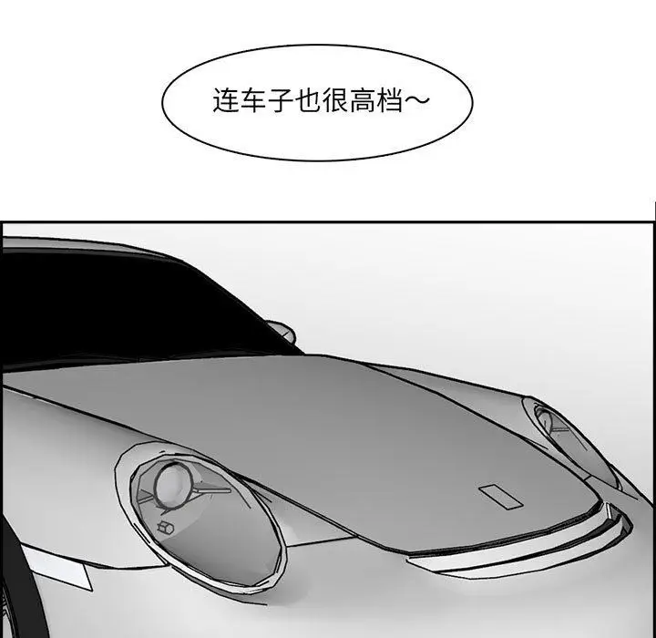 漫画《妈妈是女大学生》第132话第25张图