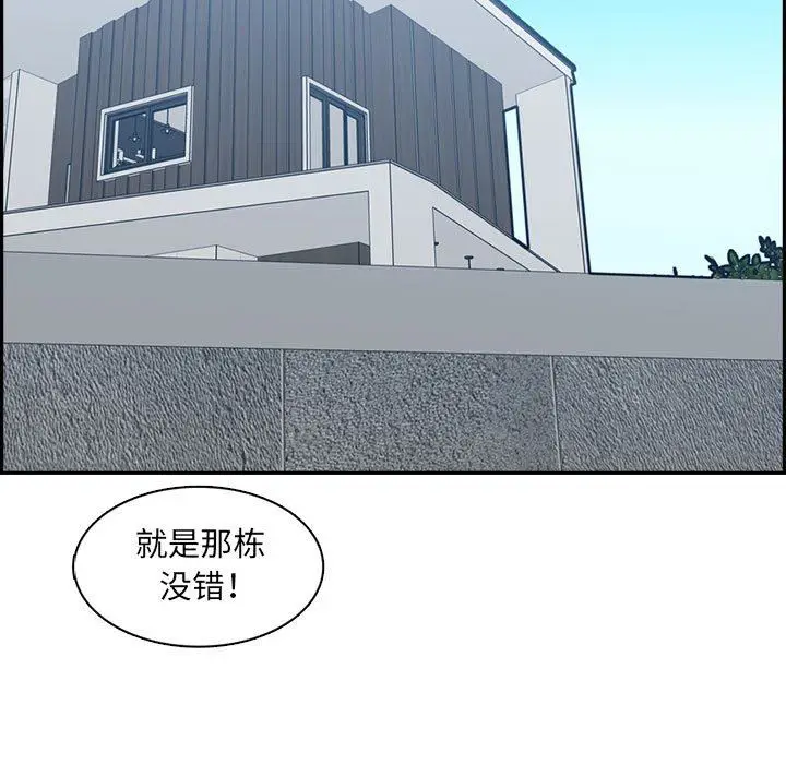 漫画《妈妈是女大学生》第132话第31张图