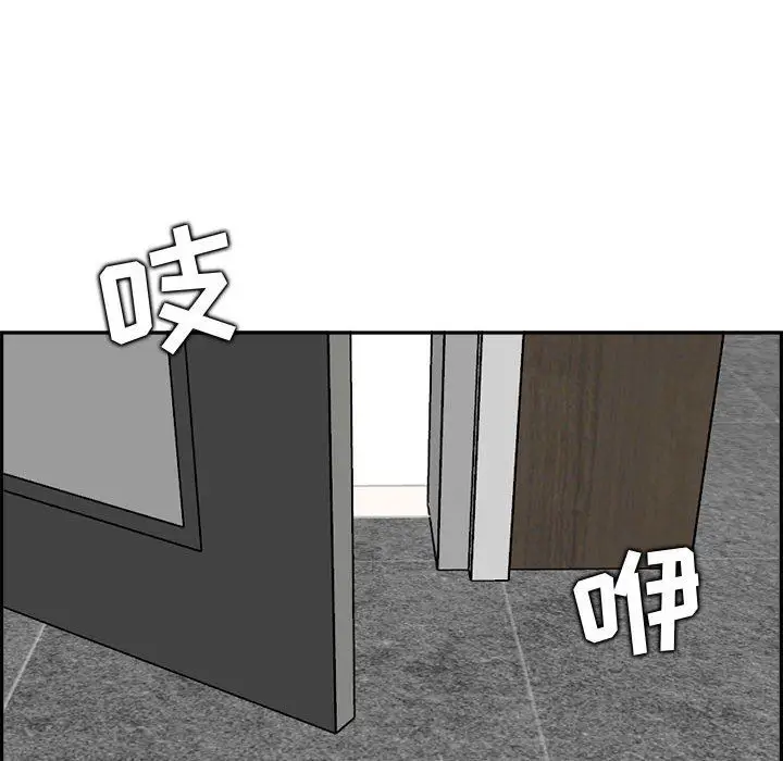 漫画《妈妈是女大学生》第132话第32张图